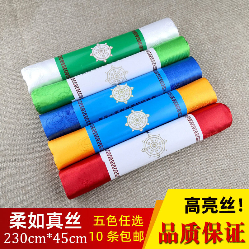 Mongolian Tibetan Hada Tibetan ornament auspicious eight auspicious white blue five-color ritual Buddha decoration 230 * 45cm