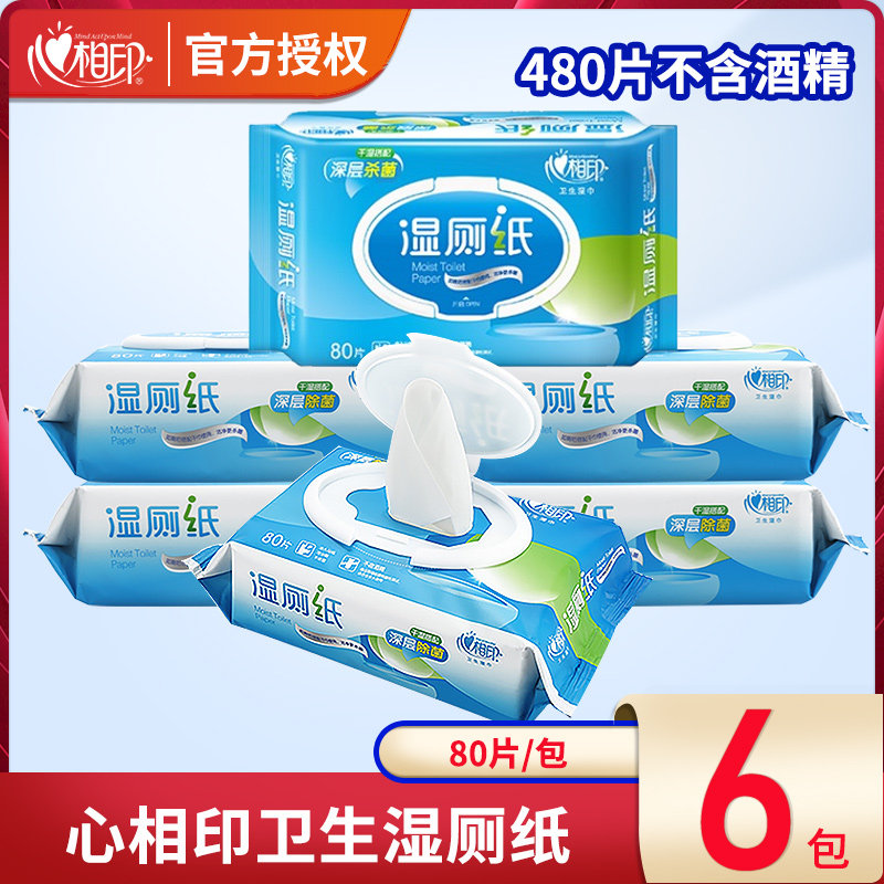 Xinxiang Yin Wet Toilet Paper Butt Wipes Wet Wipes Family Pack Cleaning Toilet Paper Wholesale Adult Private Parts Cleaning Wet Wipes