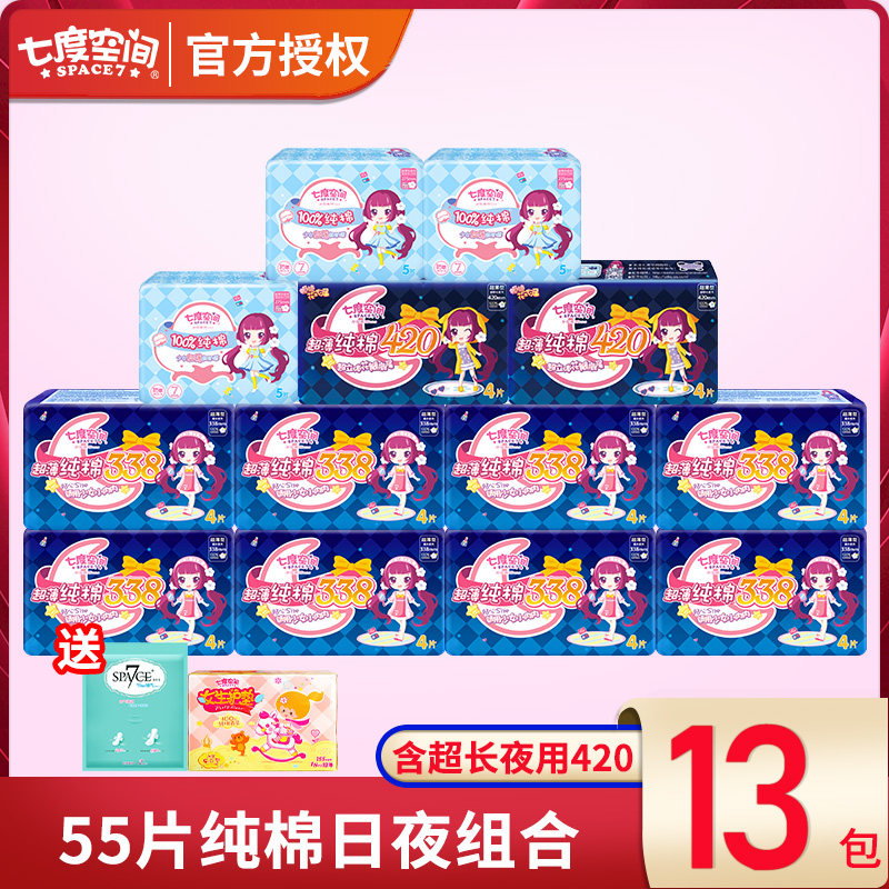 Seven-degree space sanitary napkin wholesale whole box night mixed 338 ultra-long 420mm daily cotton soft combination