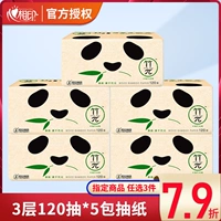 心相印 Baby Bamboof Puble Pap