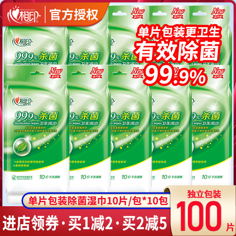 Heart-printed wet wipes small bag sterilization and disinfection student wet wipes a single piece carry-on portable disposable