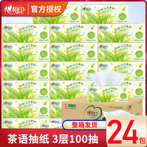 Heart Phase Printed paper Tea Tea Whisked Paper Whole Box Home Affordable paper Pumping Heart-printed Home Tissue Paper Napkins Napkins