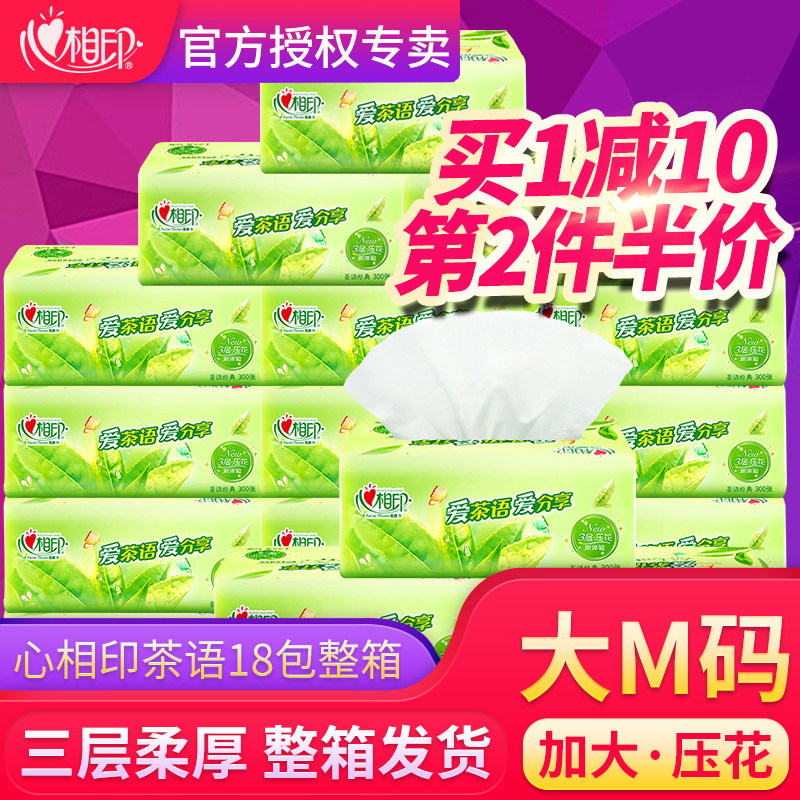 Heart Phase Print Extraction Style Toilet Paper Tea Extract Style Toilet Paper Big Bag Affordable Home Paper Towels Hearts Phase Print Home Clothing Napkins Whole Boxes