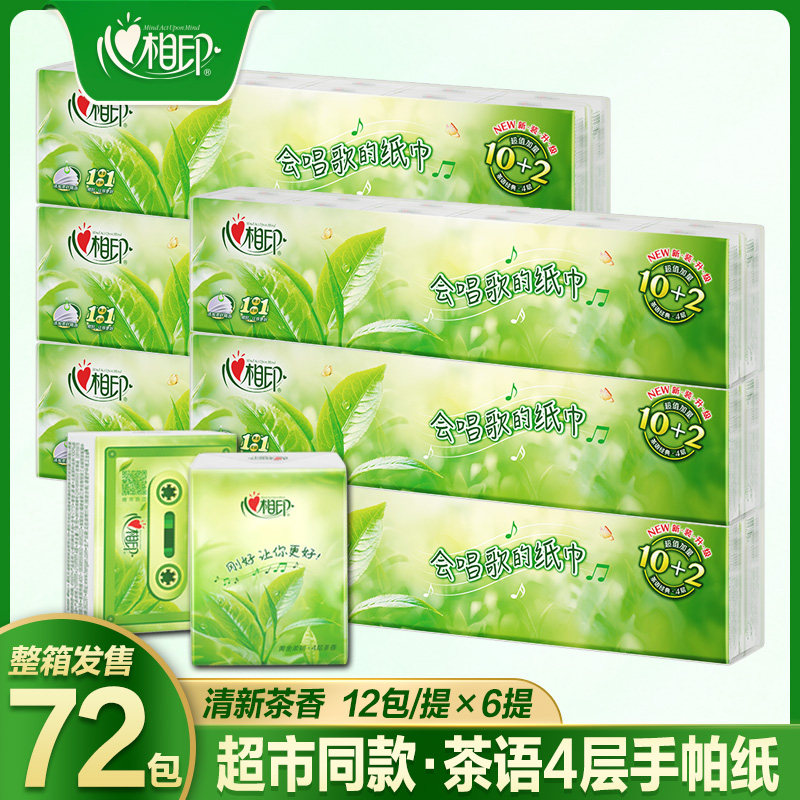 Heart printing paper handkerchief tea language mini independent small bag type tissue wholesale portable cute napkin