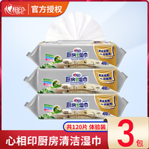  Heart-to-heart kitchen wipes Kitchen cleaning range hood to remove oil stains Wet wipes Family pack wet wipes with lid