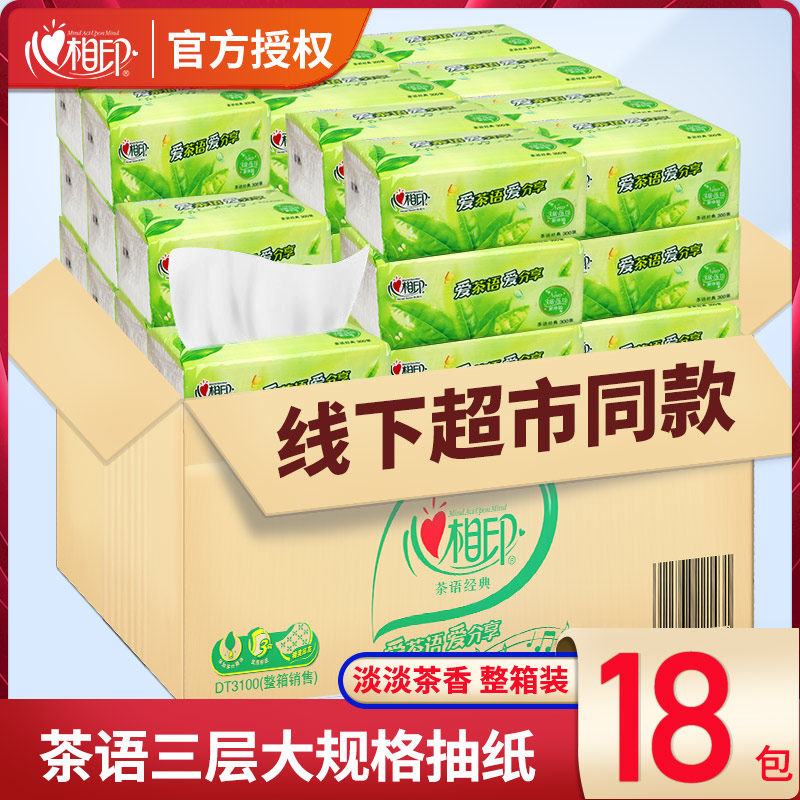 Heart Phase Print Extraction Style Toilet Paper Tea Extract Style Toilet Paper Big Bag Toilet Paper Affordable Home Paper Towels Heart-printed napkin whole box