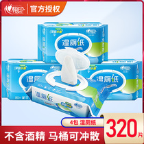  Heart print wet toilet paper Family pack Adult private parts clean yin wet tissue paper Clean and hygienic wet tissue 4 packs of 80 pieces
