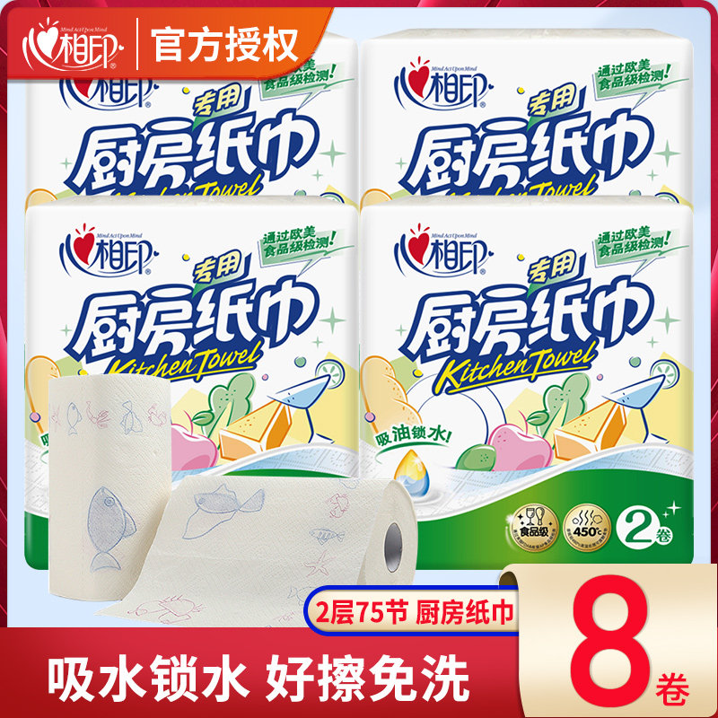 Heart Phase Printed Kitchen Towel Towels Suction oil suction Oil Fried Kitchen Special drum toilet paper thickened wipe Oil paper Pumped Kitchen Rolls Toilet Paper