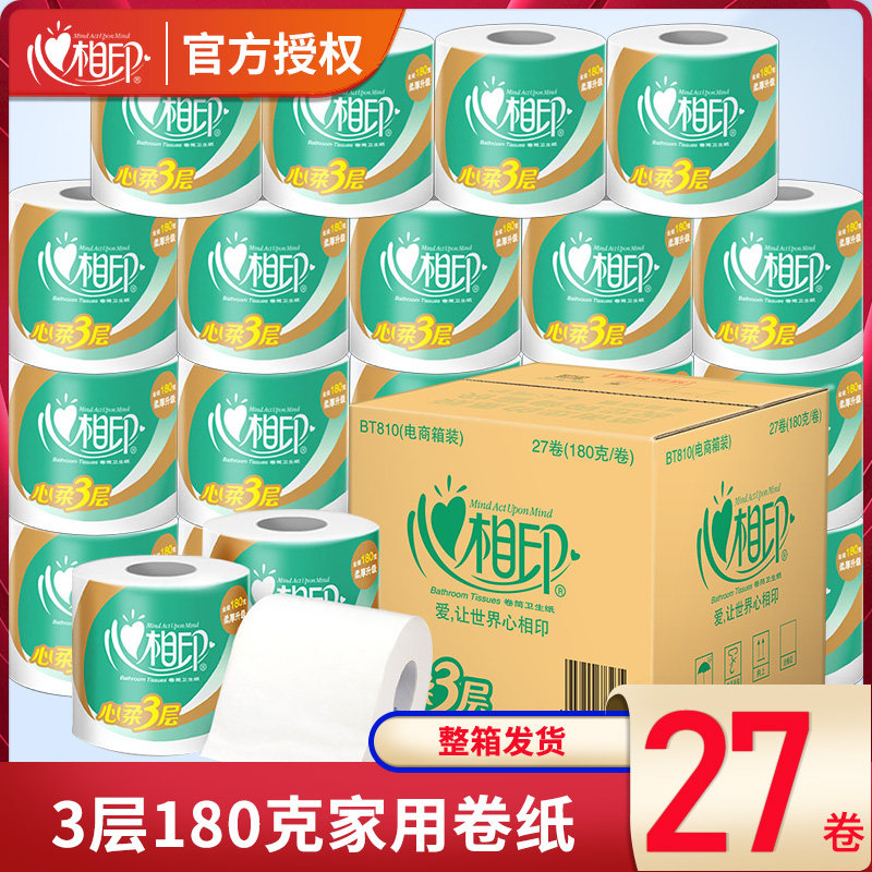 Heart Phase Print Drum Toilet Paper With Core Sanitary Paper Towel Whole Box Home Affordable HEART PHASE PRINTED TOILET PAPER ROLL PAPER BIG ROLL