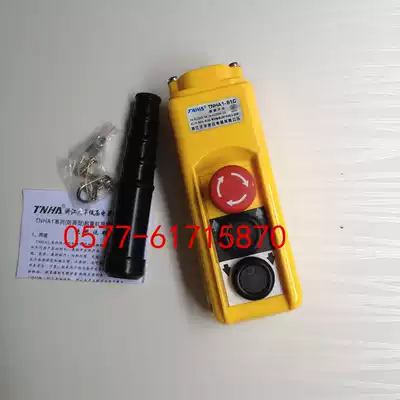 TNHA1-61CS Waterproof two-speed lifting electric crane handle button switch