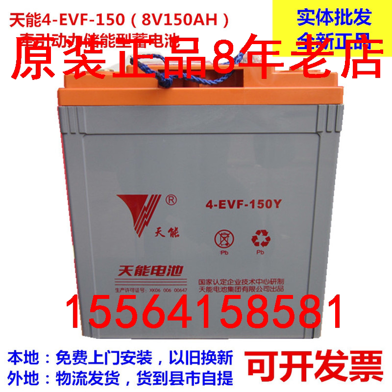 New products Tiancan 4-EVF-150 golf cart Ship Yacht Electric Steam Vehicle Power Battery 8V150AH-Taobao