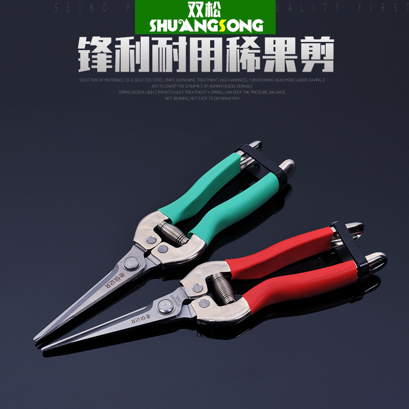 Fruit scissors Rare fruit shear fruit stainless steel gardening trim branches trim grape cutting rare fruit shear