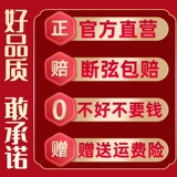 正音堂 Эрху строковая сольная производительность высококачественная эрху строковая внутренняя и внешние строки набор струнных приборных аксессуаров Производитель прямые продажи