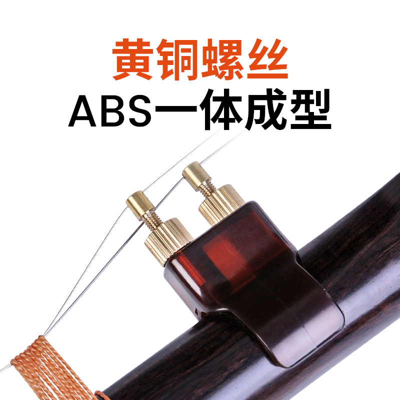 New erhu fine-tuning new type brass thousand catties erers fine-tuning special anti-rust does not hurt the string erhu professional accessories