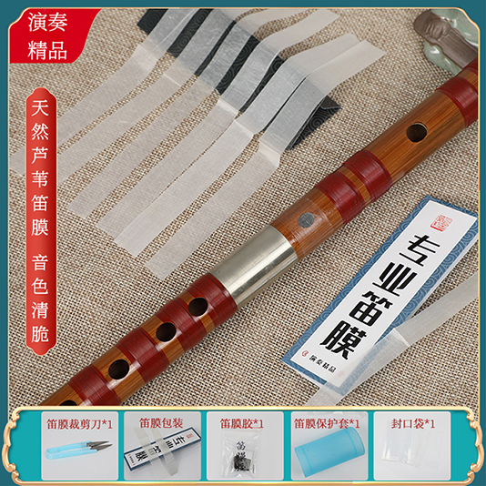 Positive Tone Hall Flute Membrane Suit Professional Play 2022 New Bamboo Flute Natural Reed Reed Film Bamboo Flute Accessories Flute Film Glue
