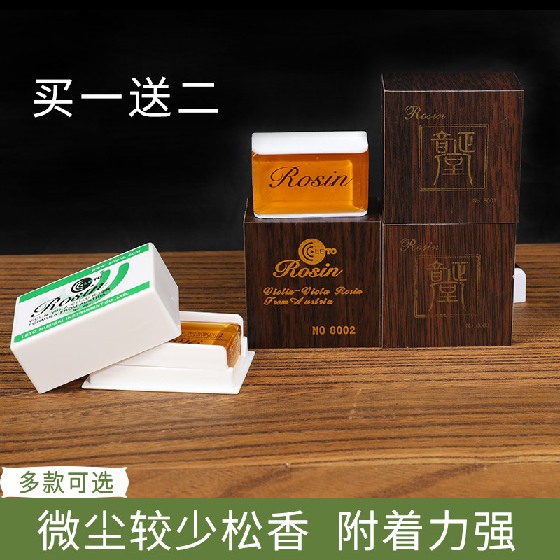 Positive tone hall Erhu rosin cello rosin violin rosin larstring instrument universal rosin multi-paragraph optional