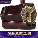 Zhengyin Hall India Xiaoye Rosewood Erhu прослушивание видео выбирайте личность Коллекция перспективы Erhu Erhu музыкальный инструмент пожилой человек