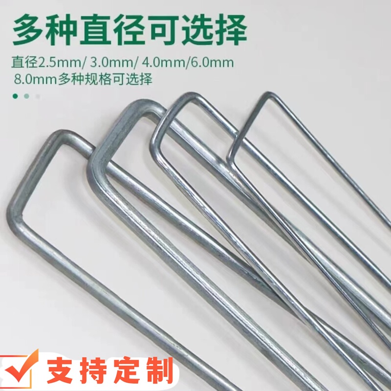 U-Shaped Galvanized Nails for Covering Grass Cloth, Ground Nails for Fixing Mulch, Lawn Fixing Nails, Highway 3D Mesh Drip Irrigation Tape Fixing Nails