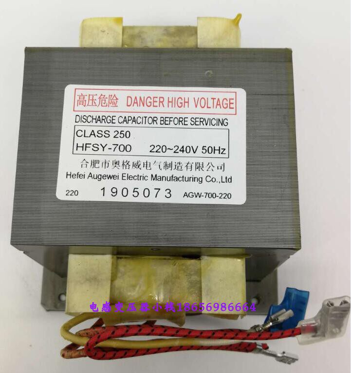 New Dido Sanyo 700W high-voltage transformer HFSY-700 Whirlpool microwave oven for microwave ovens