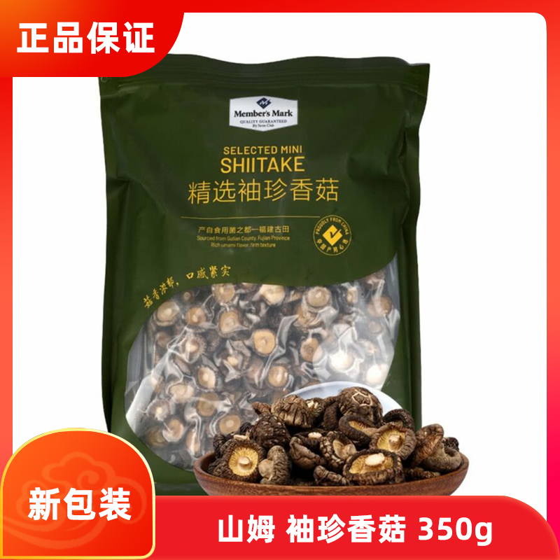 Sam member shop Pocket Mushrooms 350g Supermarket Dry stock Mushrooms Mushrooms Dried new packaging