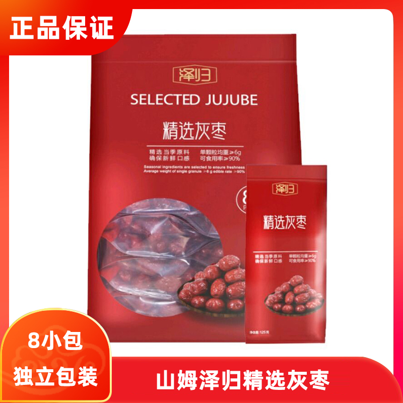 Sam's Members Shop Zeyu Gao Jujuju 1 kg 8 package of independent supermarket package