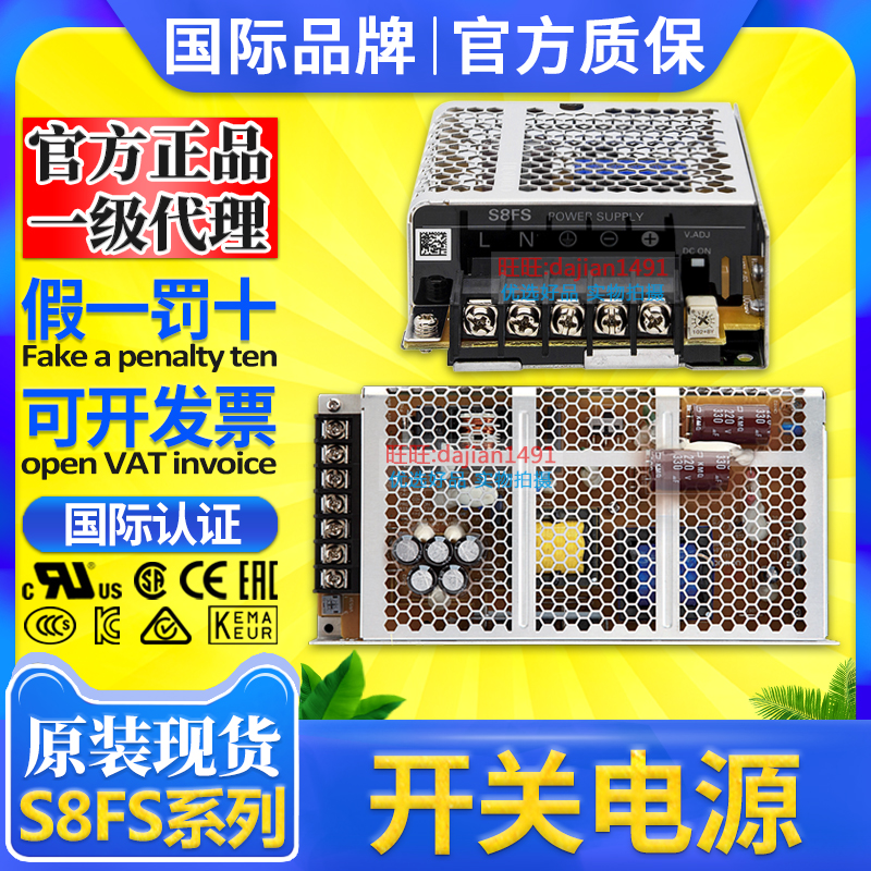 Switching power supply S8FS-C03524 C05024 C10024 C15024 C20024 C35024 7524J