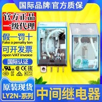 Official Omron intermediate relay LY2N-J LY4N-J DC24V AC220V AC110V 12