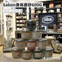 Special cabinet Sabon clean moisturizing fine and delicate body frosted paste 600G No wooden spoon to give many optional