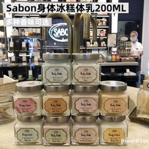 Special cabinet Sabon new silk slip light and refreshing and nourishing body ice pastry milk 200ML Fragrance lasting