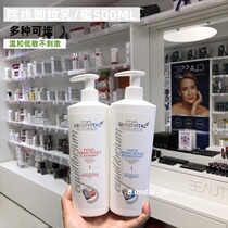 Special cabinet Gerovital Gentle Sovida Yard line gentle and soothing deep cleaning Makeup Cream 500ML Two