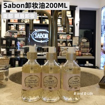 sabon resurrection grass pure purifying moisturizing soothing gentle and deep cleaning eye lip face unloading makeup oil 200ML