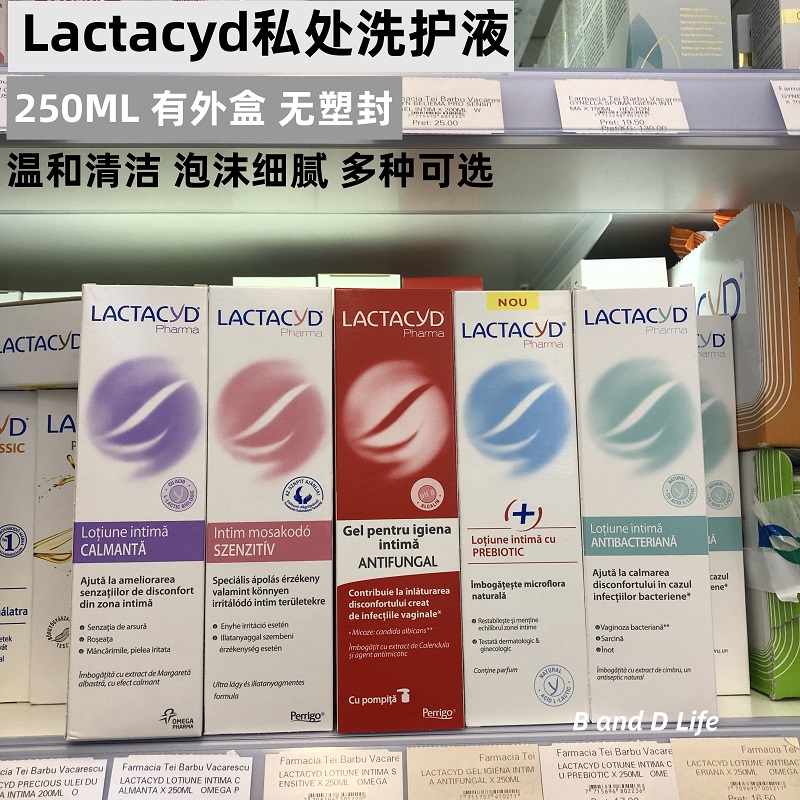 European Lactacyd Private Wash lotion mild and refreshing foam light up-grade version 250ML