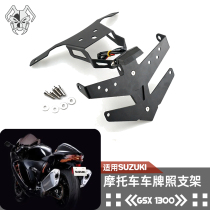 MKLIGHTECH applies Suzuki GSXR1300 2021-2022 License plate holder license license license