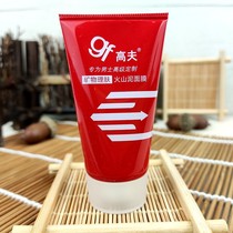 Choose 6 gf Goff mineral skin volcanic mud mask 30g sample to get rid of blackheads and oily mens mask