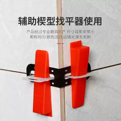 Anti-collision guard Tile leveling artifact High and low adjustment positioning auxiliary mud tile tools High-precision multi-function pull tile