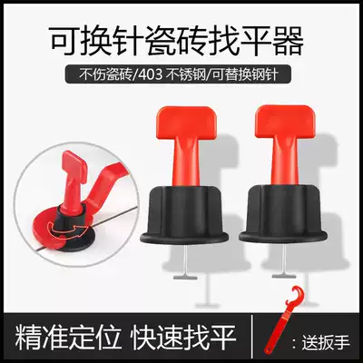 Tile leveling device Clip leveling device locator Floor tile wall tile T-shaped paving tile Tile tool leveling device