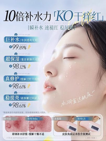 Hyaluronic Acid Small Molecule Hydrating Spray before Makeup, Skin Care, Soothing Redness, Moisturizing, Toner, Genuine Official Product for Men and Women