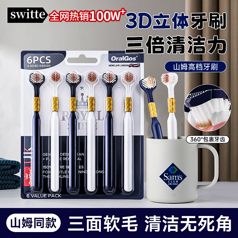 サムの同じ三面歯ブラシ、大人、男性、女性用の柔らかい毛、超柔らかくて細い、ランキング1位、本物のブランド