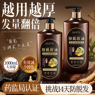 Ginger Shampoo Prevents Hair Loss, Strengthens Hair, Controls Oil, Adds Volume, Non-Stimulating, Thickens Hair, for Men and Women, Anti-Dandruff, Anti-Itch, Official Authentic Product