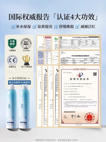 Hyaluronic Acid Small Molecule Hydrating Spray before Makeup, Skin Care, Soothing Redness, Moisturizing, Toner, Genuine Official Product for Men and Women