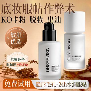 Makeup Primer, Primer Cream, Isolation Cream, Moisturizing and Hydrating, Non-Sticky, Invisible Pores, Brightening Skin Tone, Nourishing Skin, Authentic Product