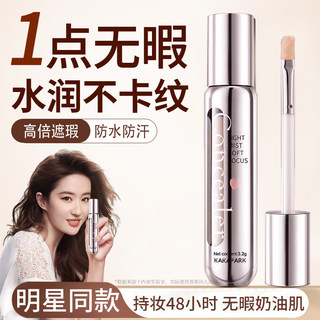 Concealer Liquid Pen Official Flagship Store Genuine Product Covers Tattoos, Spots, Acne Marks, Facial Contouring, Dark Circles Concealer Palette