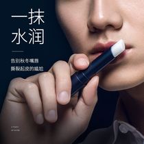 Zunlan mens lip balm moisturizing moisturizing anti-drying hydrating colorless lip balm for men autumn and winter womens exfoliation