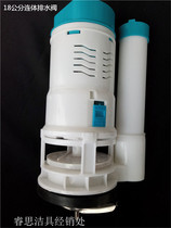 Factory direct sales toilet water tank accessories outlet flushing valve 18 cm 20 cm one-piece drain valve