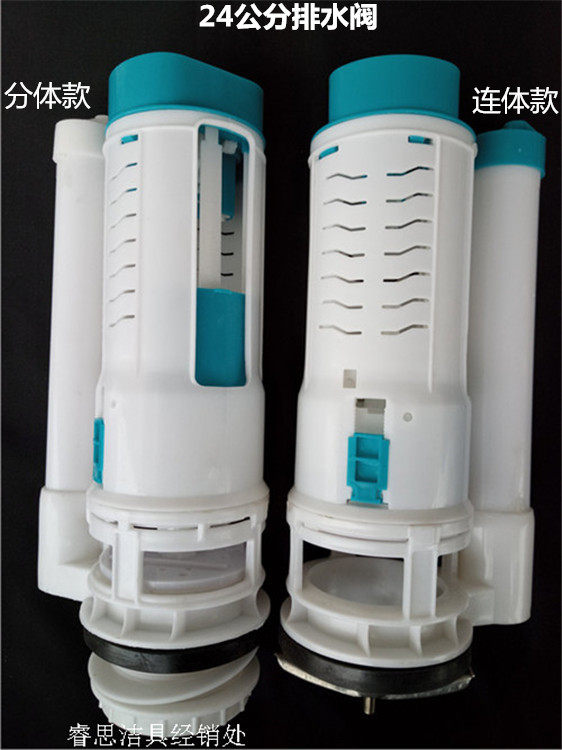  FLUSH TOILET WATER CLOSET WATER TANK ACCESSORIES WATER FLUSH WATER VALVE 24 CM CONTINUOUS BODY TWO-PIECE TYPE DRAIN VALVE