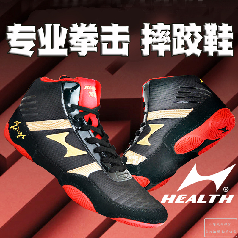 Hales wrestling shoes 7878 men's and women's boxing shoes non-slip professional competition training sanda shoes comprehensive fighting shoes