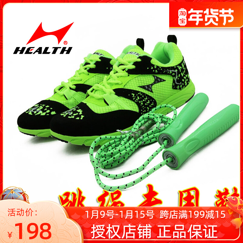 Hales skipping rope shoes professional 2288 high school entrance examination standard skipping shoes competition shoes skipping rope training shoes running shoes 2255