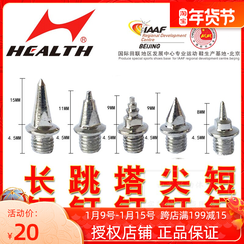 Hells shoes nails long jump high jump jump nails running nails shoes with studs short nails pagodas nail tips carbon nails