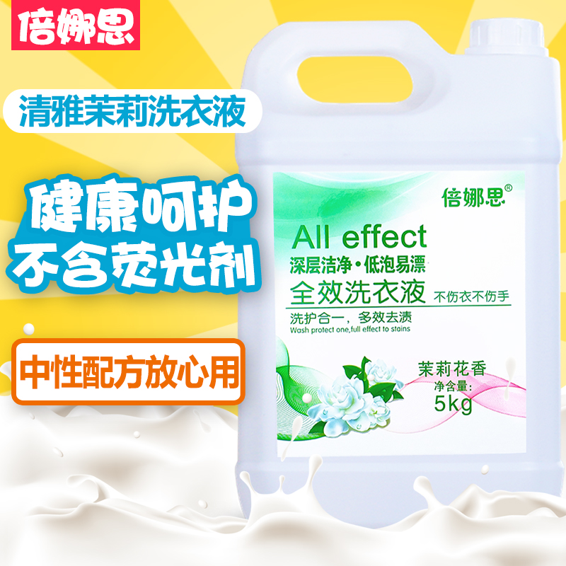 Benas Laundry Detergent 10kg Family Laundry Detergent Machine Wash Deep Clean Jasmine Fragrance Wholesale
