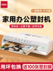 Deli Laminating Machine for Office and Home Use, A4 Laminator, Photo Laminating Machine, Mini Photo Laminator, 3-Inch, 5-Inch, 6-Inch, 7/ 8inch Inch Document, Painting, and Calligraphy Laminating Machine, Thermal Laminating and Coating Machine, Small Commercial Laminating Machine
